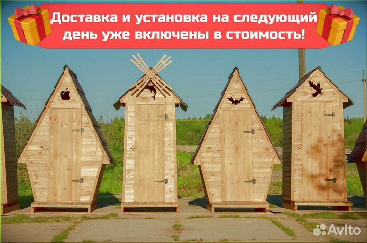 Дачный туалет от производителя Ы656