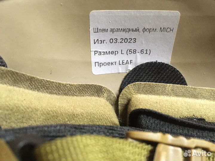 Шлем баллистический Проект Leaf