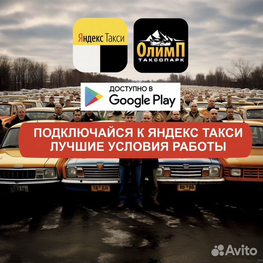 Водитель с личным авто