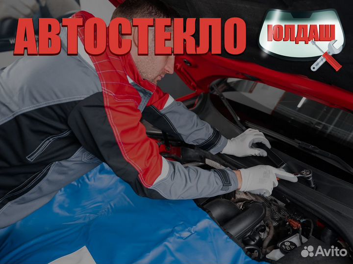 Лобовое стекло Ford Fusion