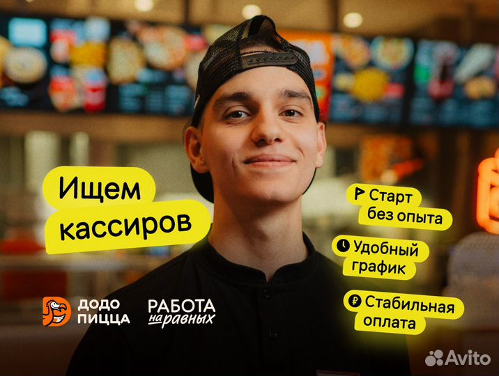 Кассир без опыта