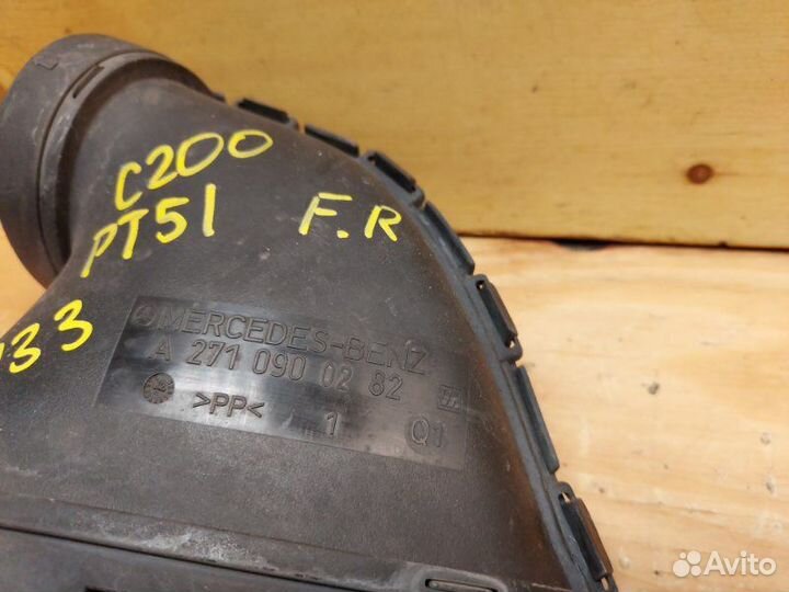 Воздухозаборник Mercedes-Benz C200 W203 271946