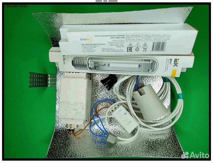 Комплект днат 250 Вт с отражателем