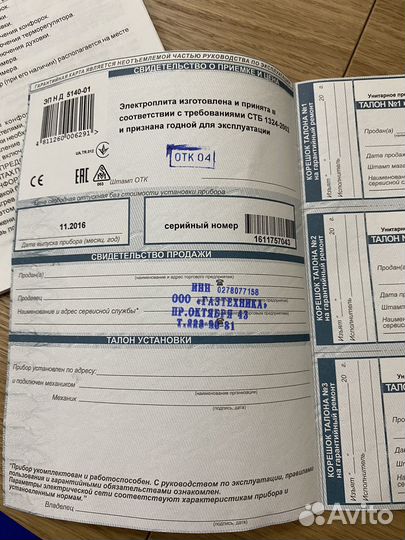 Плита электрическая gefest