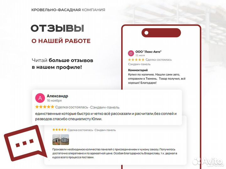 Плита теплоизоляционная тисма TS 038 100мм