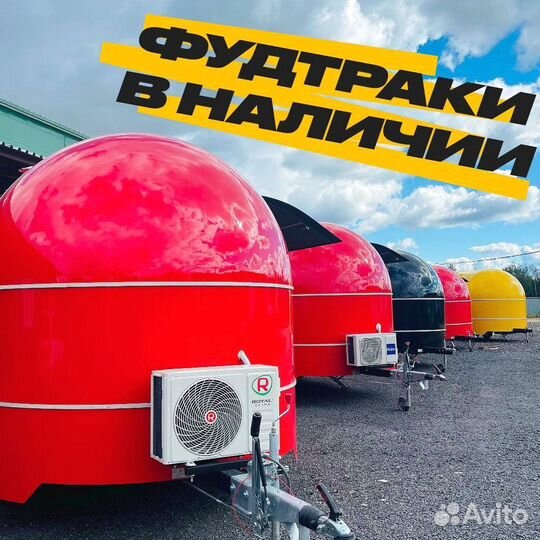 Кафе на колесах, Фудтрак под ключ