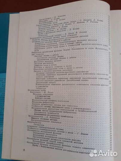 Функциональная диагностика в детском возрасте