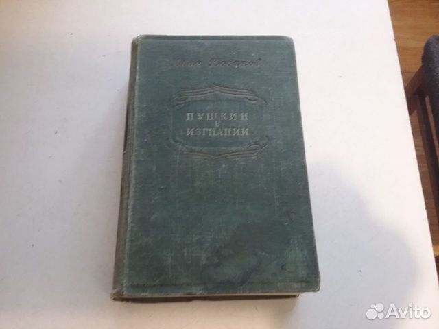 Старые книги. Новиков. Пушкин в изгнании и др