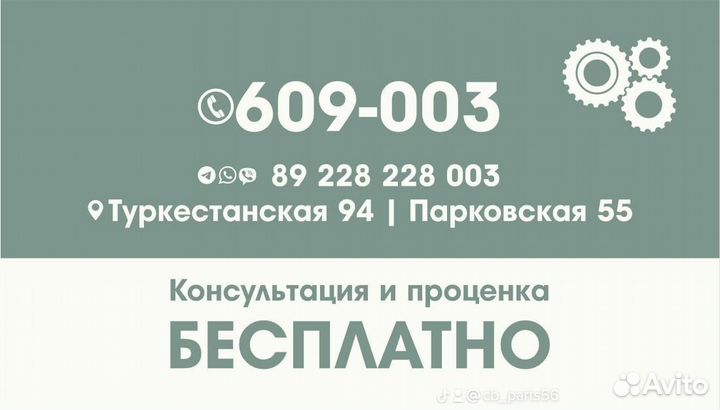 Наконечник рулевой тяги перед прав SE-1022