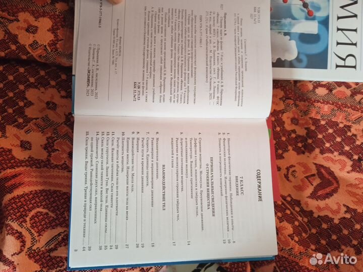 Сборник задач по физике 7 9 класс перышкин