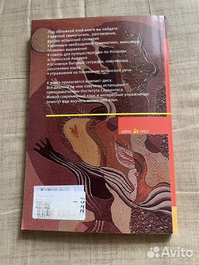 Самоучитель