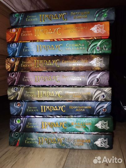 Книги Пардус Гаглоев Е