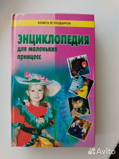 Книги для девочек