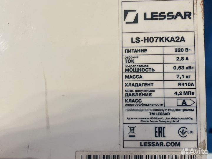 Кондиционер