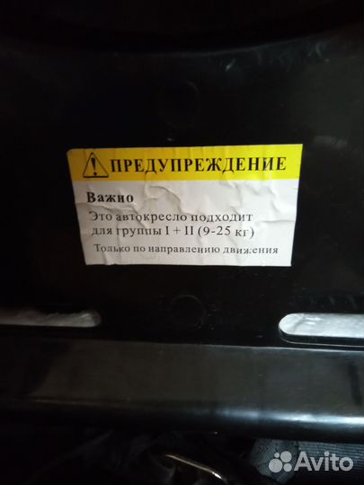 Автокресло детское 9-25 кг