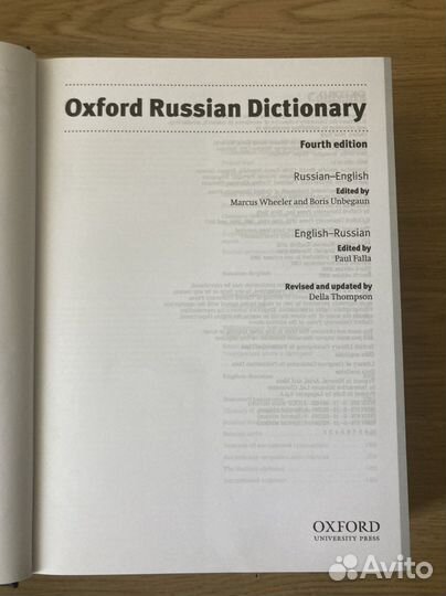 Oxford Russian Dictionary (4th edition)