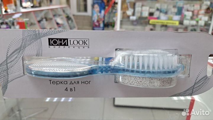 Терка для ног педикюрная 4в1