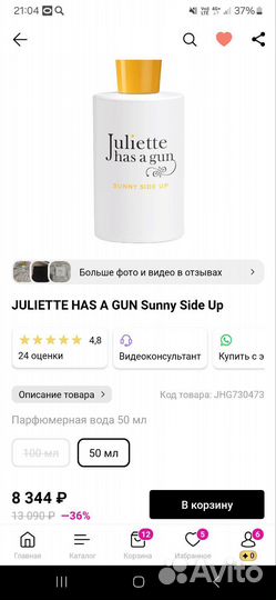 Оригинал парфюм