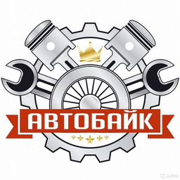 АВТОБАЙК