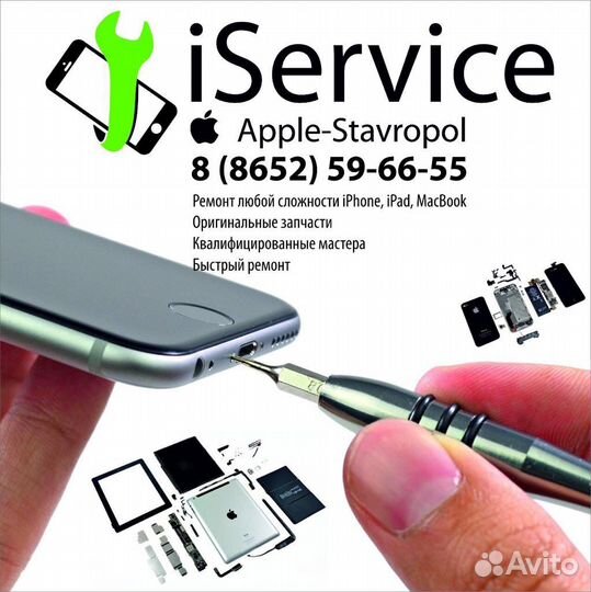 Замена задней крышки iPhone 12 Pro Max