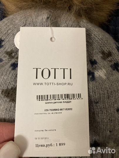 Шапка детская новая