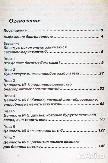 Роберт Кийосаки 