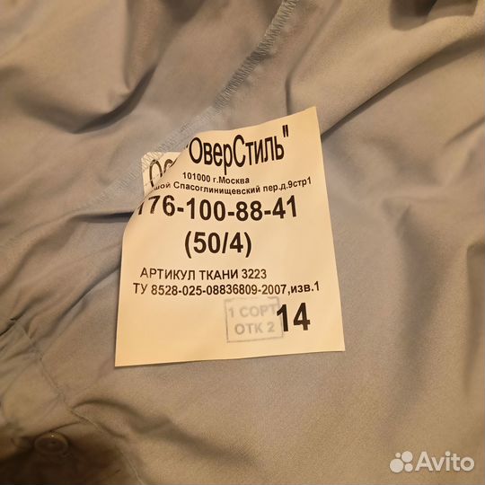 Рубашка полицейская 50