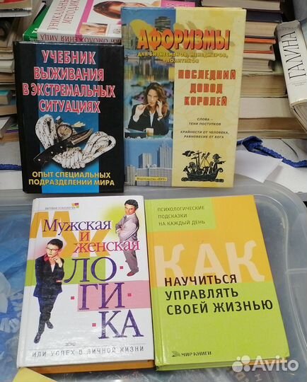 Книги по психологии и саморазвитию(са 12)