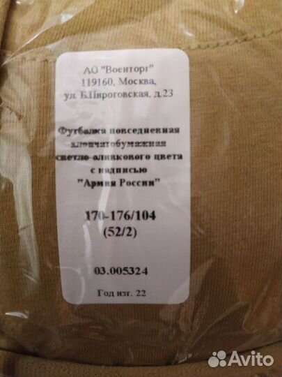 Военные вещи