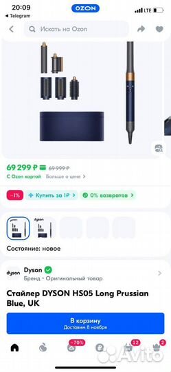 Стайлер dyson hs05 long prussian blue uk