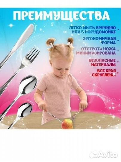 Новый набор столовых приборов для детей в чехле