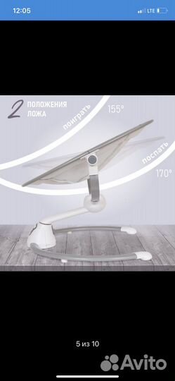 Детские электронные качели nuovita