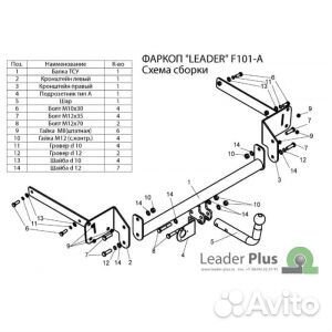 Фаркоп на Фаркоп на Форд Фокус