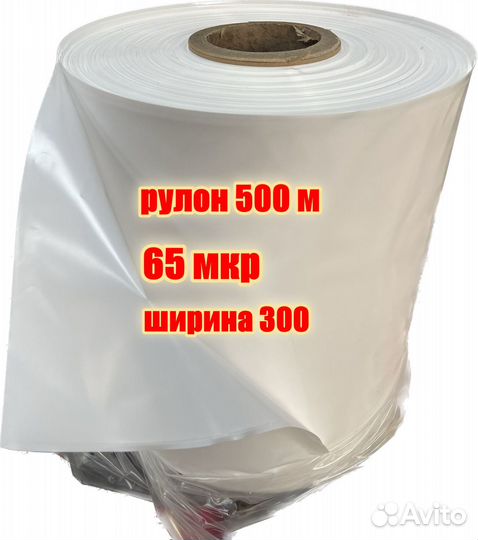 Пленка пвд Рукав