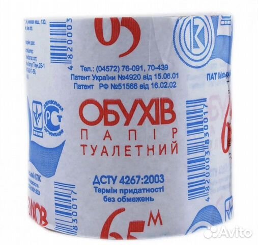 Туалетная бумага Обухов 65м