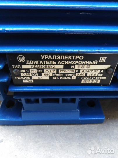 Электродвигатель 0,55 кВт, 690 об/мин