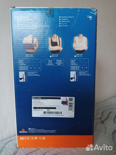 Бандаж для фиксации плечевого пояса и руки