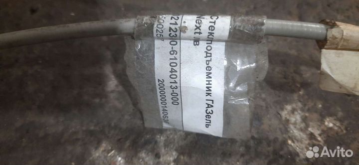 Стеклоподъемник левый Газель Некст Next