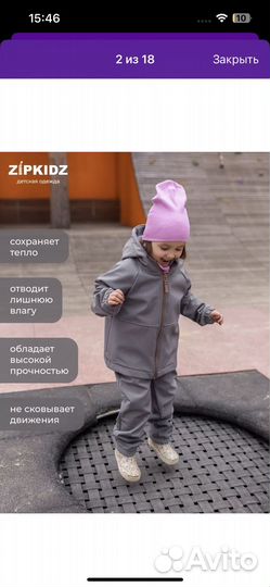 Zipkidz костюм комбинезон