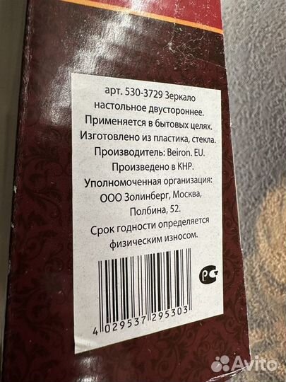 Зеркало двустороннее 5x настольное