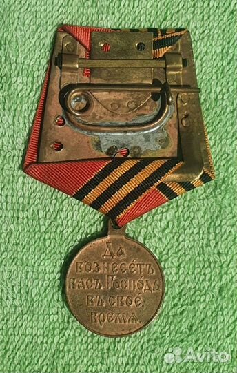 Медаль В память Русско-Японской войны 1906г Россия
