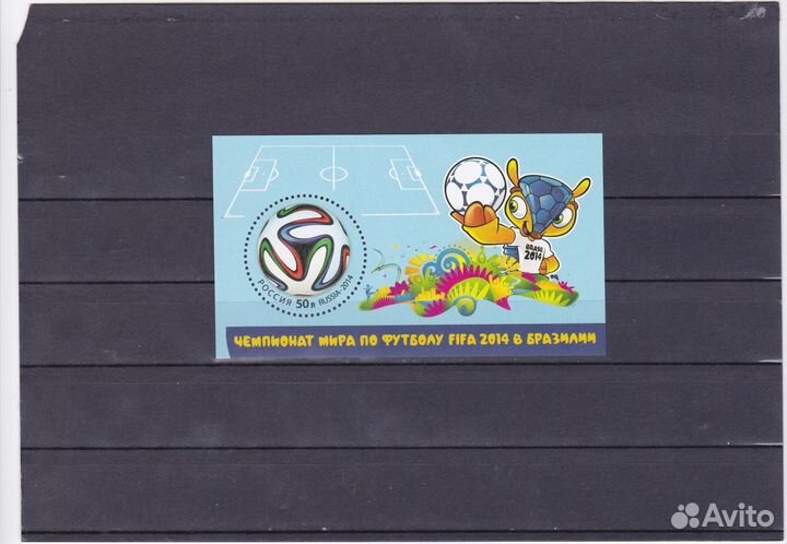 Россия 2014г., N1892