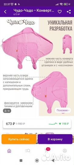 Конверт одеяло флис