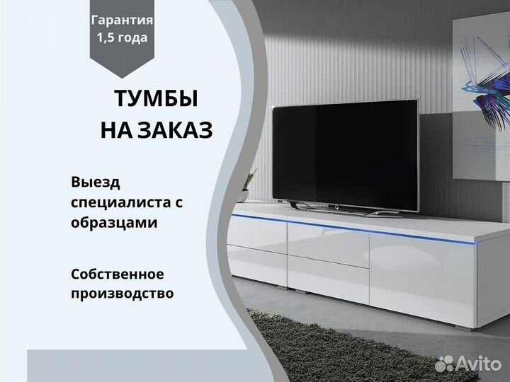 Тумбы под тв без посредников