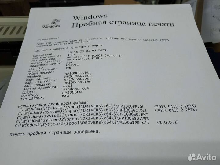 Лазерный принтер HP LaserJet P1005