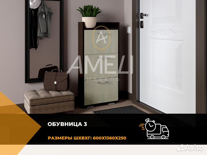 Вешалка шкаф в прихожую
