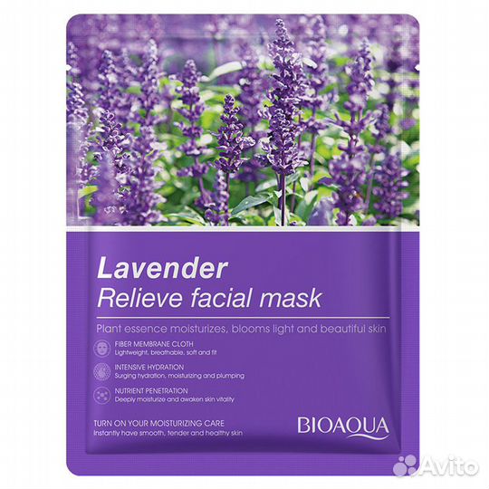 Тканевая маска для лица