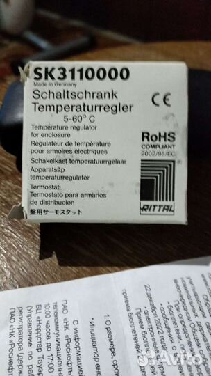 Регулятор температуры SK3110000