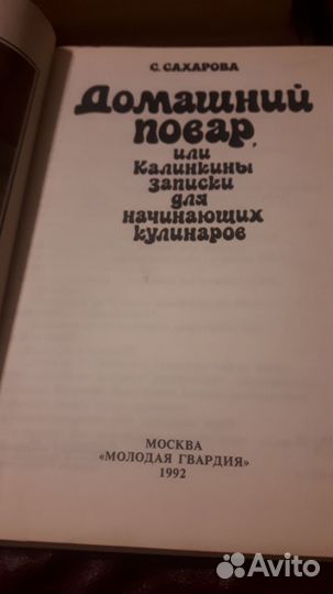 Книги по кулинарии СССР