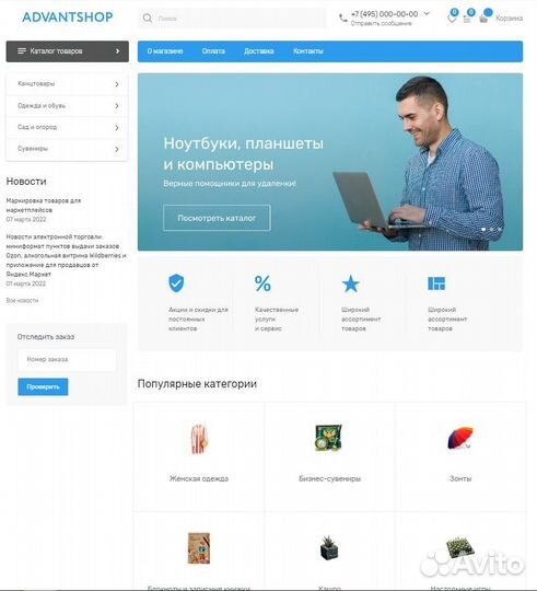 Создание интернет магазина под ключ